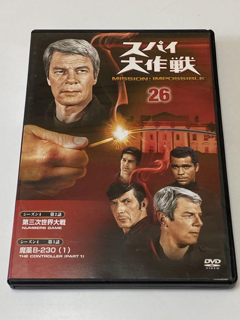 2025年最新】Yahoo!オークション -スパイ大作戦 dvdの中古品