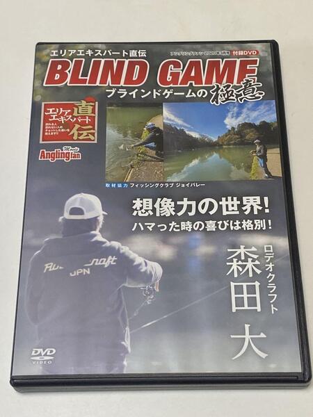 S-3 管理 DVD アングリングファン2020年3月号 ブラインドゲームの極意