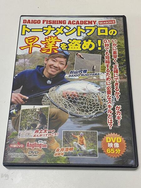 S-3 管理 DVD アングリングファン 2016年7月号 トーナメントプロの早業を盗め!