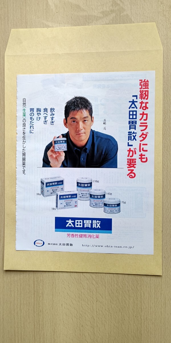2025年最新】Yahoo!オークション -長嶋一茂 若い頃の中古品 2025年最新】Yahoo!オークション -長嶋一茂 若い頃の中古品