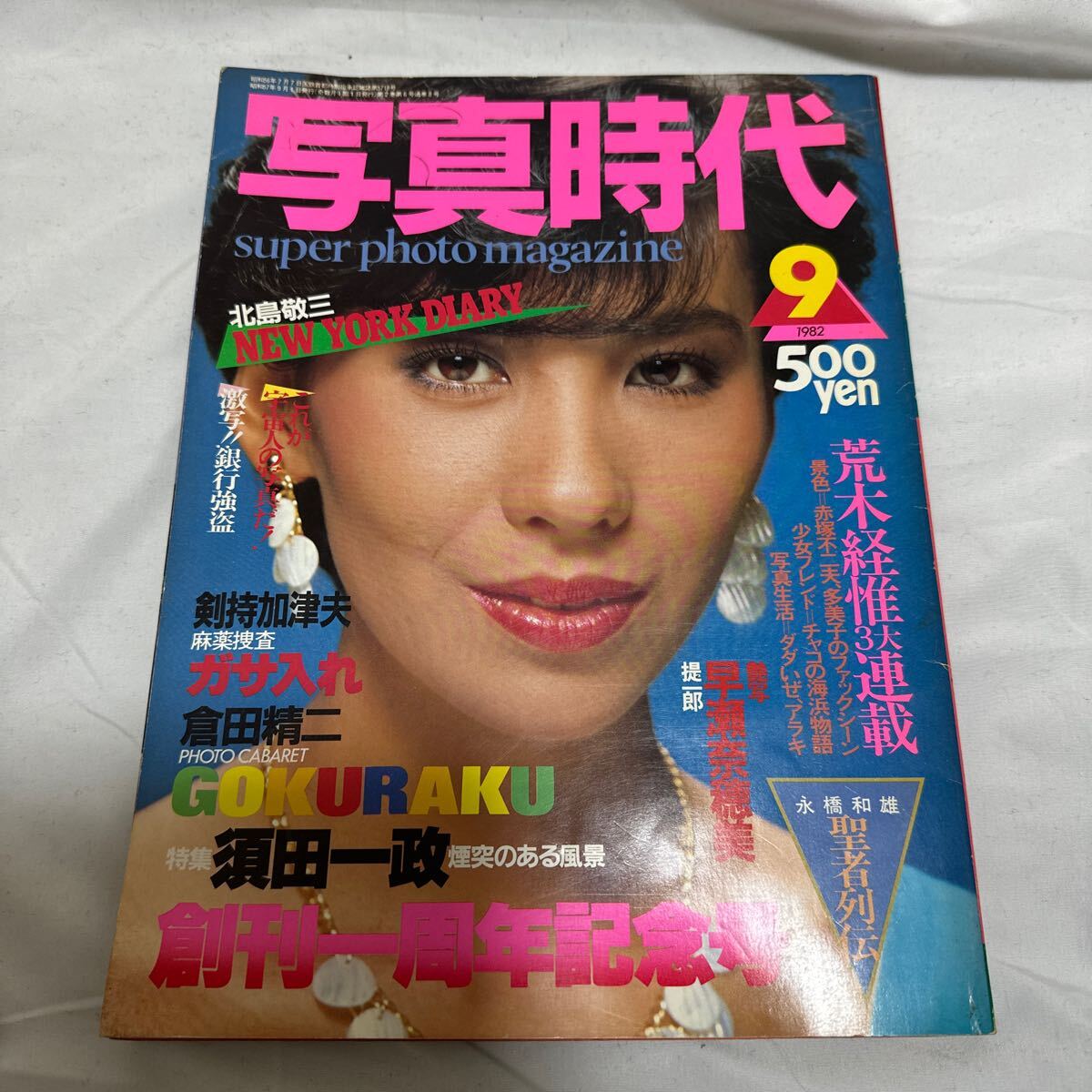 Yahoo!オークション -「写真時代 1982」(本、雑誌) の落札相場