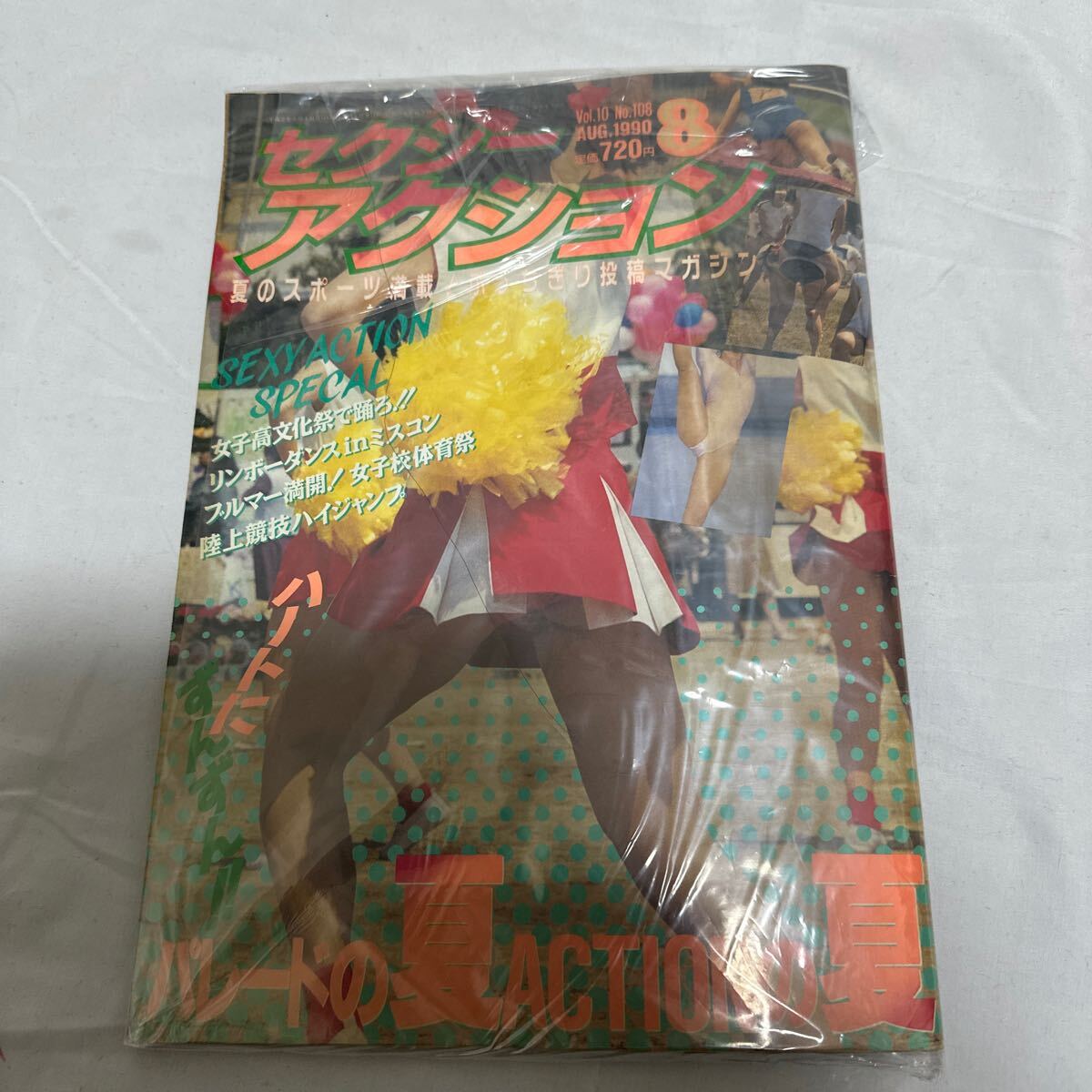 Yahoo!オークション -「セクシーアクション 雑誌」(雑誌) の落札 Yahoo!オークション -「セクシーアクション 雑誌」(雑誌) の落札