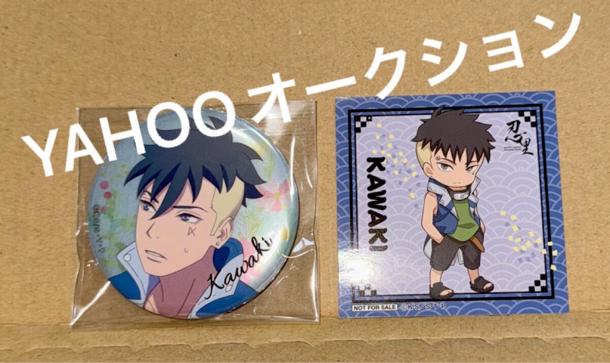 最安値 レア商品 NARUTO SEGA 限定 カワキ 缶バッジ 未開封 2025年最新】Yahoo!オークション -boruto naruto 缶バッジの中古