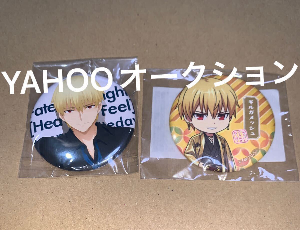 2025年最新】Yahoo!オークション -fate ダイニング 缶バッジの 2025年最新】Yahoo!オークション -fate ダイニング 缶バッジの
