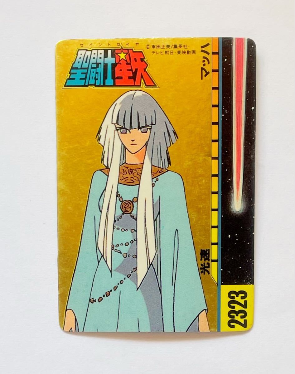 Yahoo!オークション -「聖闘士星矢 ヒルダ」(聖闘士星矢) (さ行 Yahoo!オークション -「聖闘士星矢 ヒルダ」(聖闘士星矢) (さ行