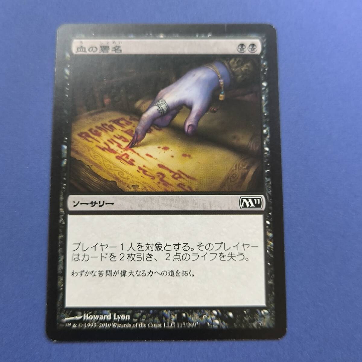 Yahoo!オークション -「サイン」(Magic: The Gathering Yahoo!オークション -「サイン」(Magic: The Gathering
