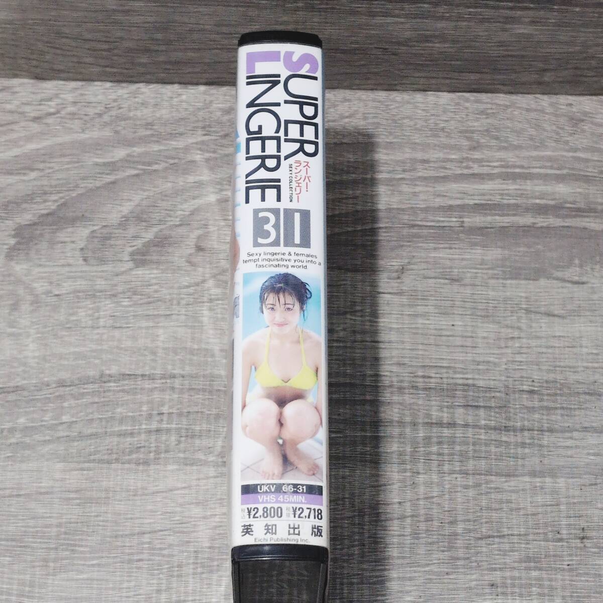 【VHS】 スーパー ランジェリー 31 UKV 66-31 英知出版 ビデオテープ 邦画 エキスプレス 下着素人 沢田杏奈 新庄ゆい 岸本愛美 紺野愛 女子 【VHS】 スーパー ランジェリー 31 UKV 66-31 英知出版 ビデオテープ 邦画 エキスプレス 下着素人 沢田杏奈 新庄ゆい 岸本愛美 紺野愛 女子