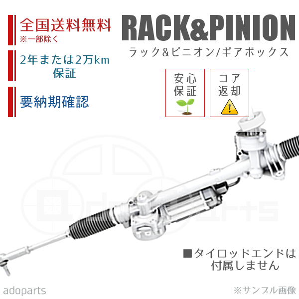 クレスタ JZX100 44250-22380 ラック&ピニオン ギアボックス リビルト 国内生産 送料無料 ※要納期確認