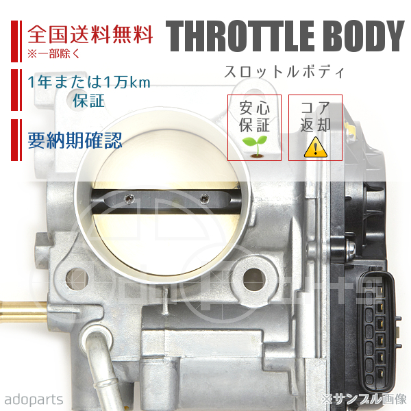 カローラII EL51 22210-11510 スロットルボディ スロットルチャンバー リビルト 国内生産 送料無料
