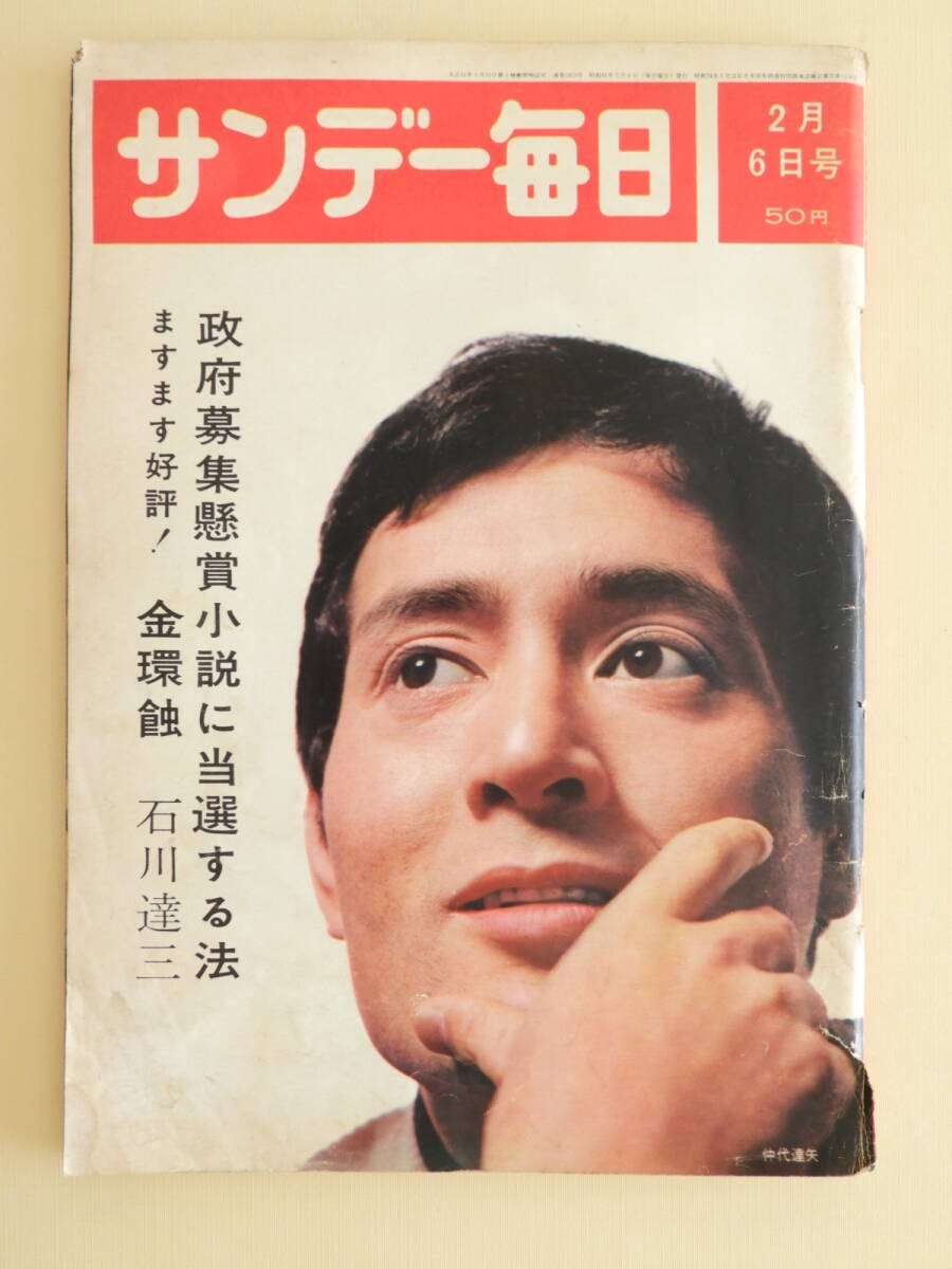 2025年最新】Yahoo!オークション -サンデー 懸賞の中古品・新品