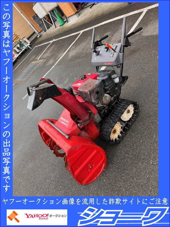 2025年最新】岩手エリアで除雪機の中古商品を見つけよう - Yahoo 2025年最新】岩手エリアで除雪機の中古商品を見つけよう - Yahoo