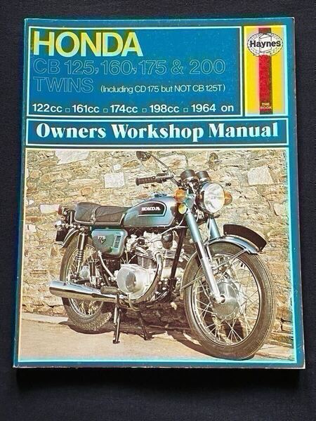 HONDA ホンダ CB125 CB160 CB175 CD175 CB200 TWINS ツイン 1964〜 オーナーズ ワークショップ マニュアル Haynes 英語 分解 整備書 配線図