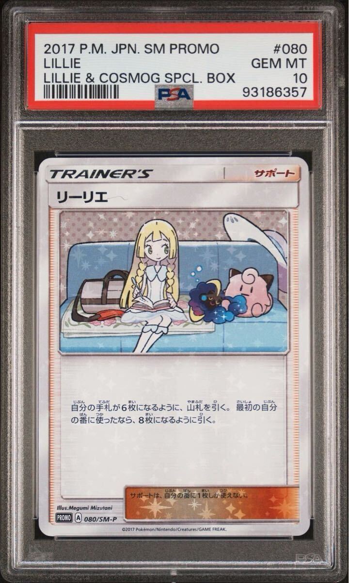 Yahoo!オークション -「ピッピ プロモ psa10」の落札相場・落札価格 Yahoo!オークション -「ピッピ プロモ psa10」の落札相場・落札価格