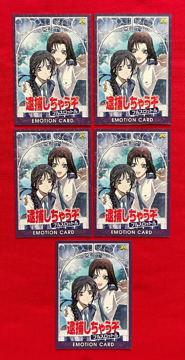Yahoo!オークション -「逮捕しちゃうぞ カード」(作品別) の落札 Yahoo!オークション -「逮捕しちゃうぞ カード」(作品別) の落札
