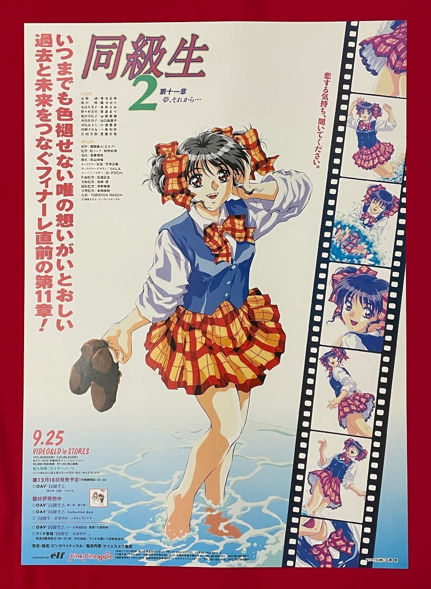 Yahoo!オークション -「同級生 2」(アンティーク、コレクション Yahoo!オークション -「同級生 2」(アンティーク、コレクション