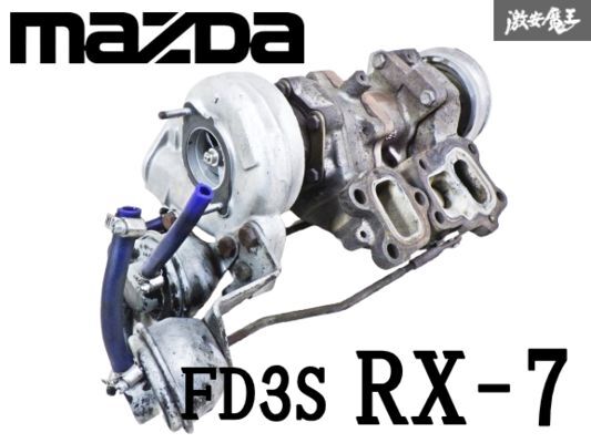 2025年最新】Yahoo!オークション -fd3s タービン 純正の中古品