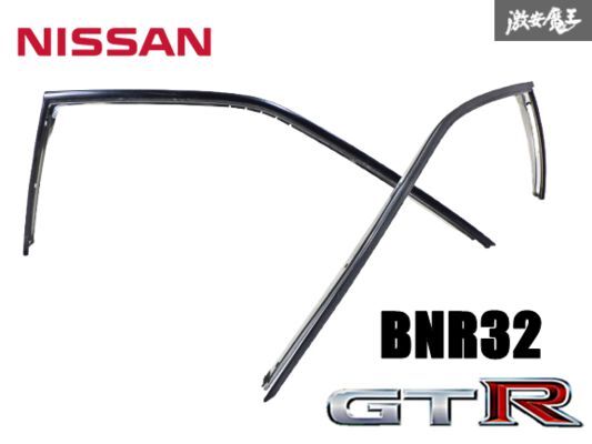 NISMO ヘリテージ ウェザーストリップ トランク スカイライン GT