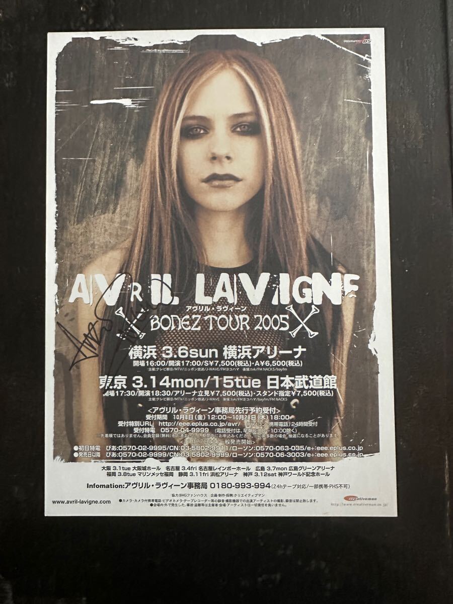 Yahoo!オークション -「アヴリルラヴィーン サイン」の落札相場