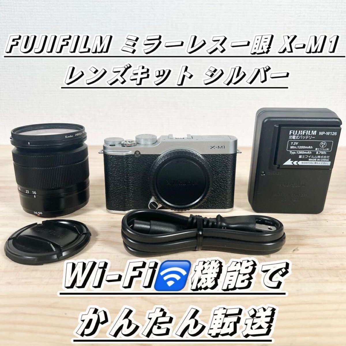 Yahoo!オークション -「fujifilm x-m1」の落札相場・落札価格 Yahoo!オークション -「fujifilm x-m1」の落札相場・落札価格