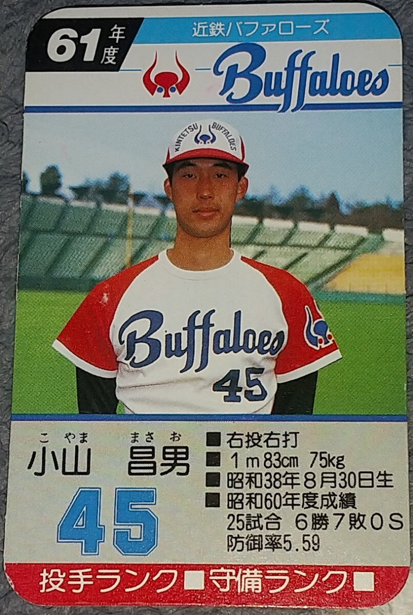 Yahoo!オークション -「タカラプロ野球カード 61」の落札相場