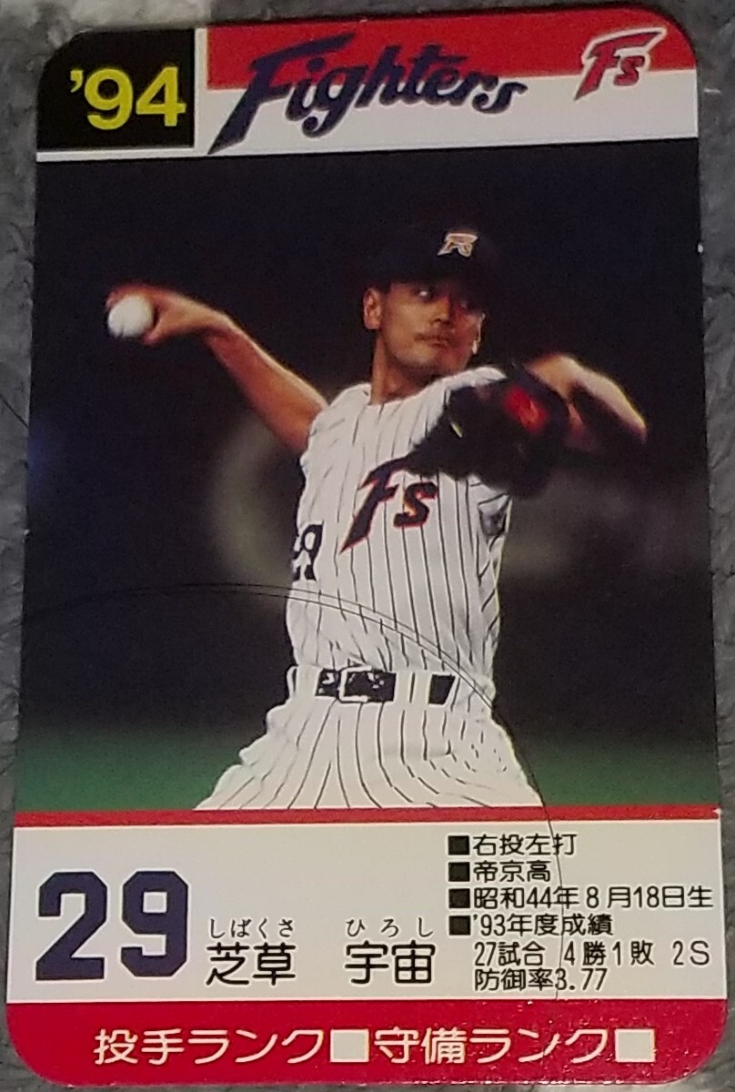 プロ野球カードゲーム 94年読売 Yahoo!オークション -「プロ野球カードゲーム94」の落札相場