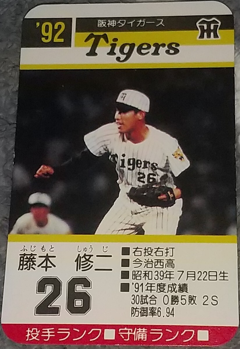 在庫あり】 Yahoo!オークション - タカラ プロ野球カードゲーム