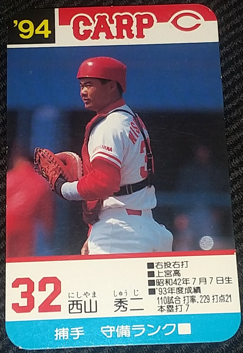 Yahoo!オークション -「プロ野球カードゲーム94」の落札相場 Yahoo!オークション -「プロ野球カードゲーム94」の落札相場