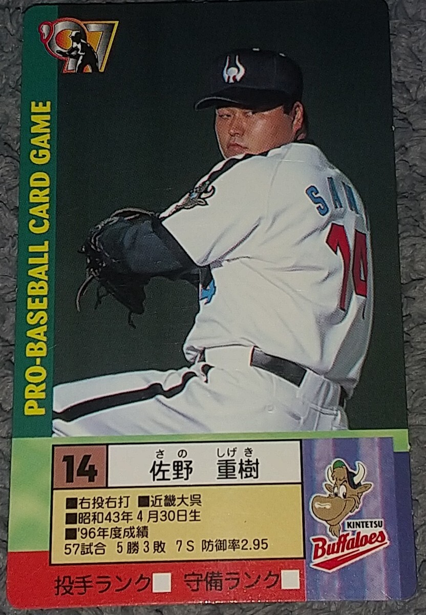 Yahoo!オークション -「'97タカラプロ野球ゲーム」の落札相場