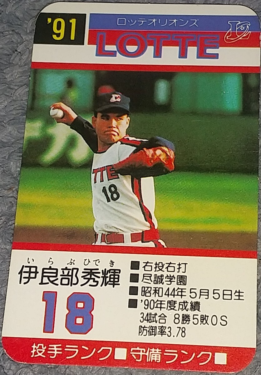 Yahoo!オークション -「伊良部秀輝」(シングルカード) (野球)の