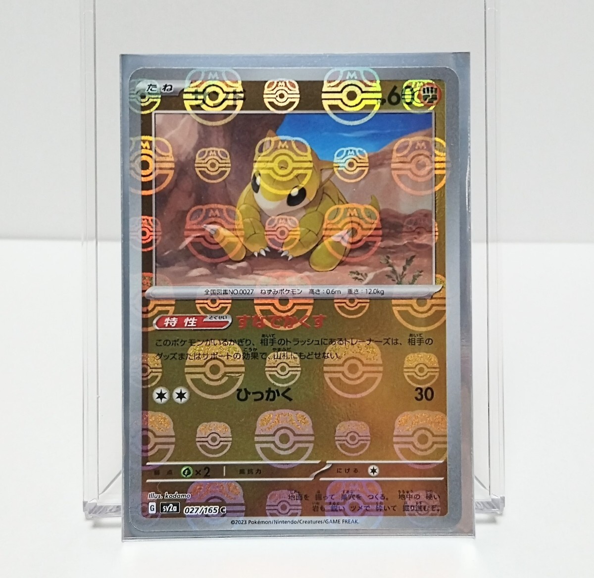 Yahoo!オークション -「ポケカ 151 マスターボールミラー」の