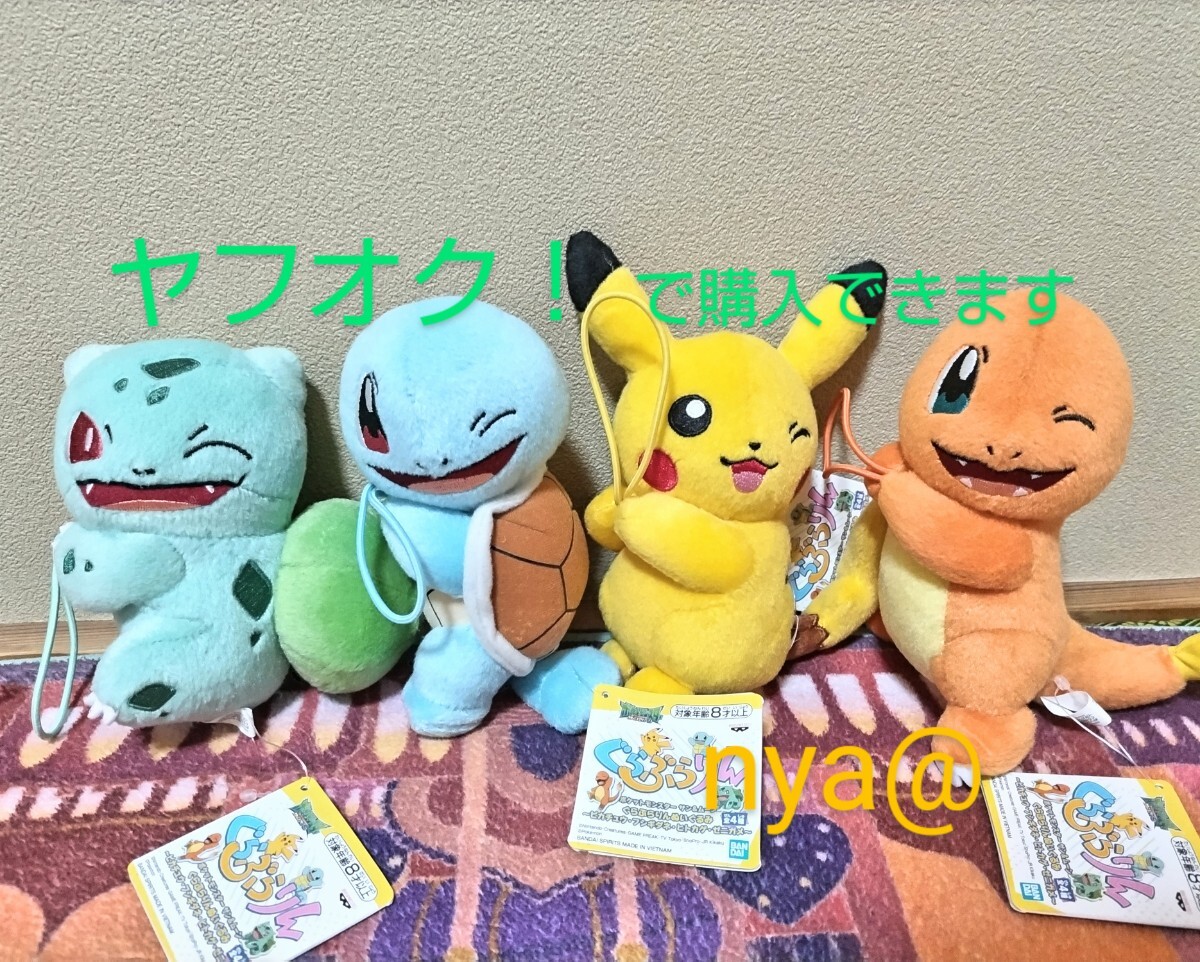 2025年最新】Yahoo!オークション -ポケモン ぬいぐるみ