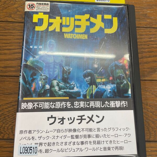 ウォッチメン DVD よ7