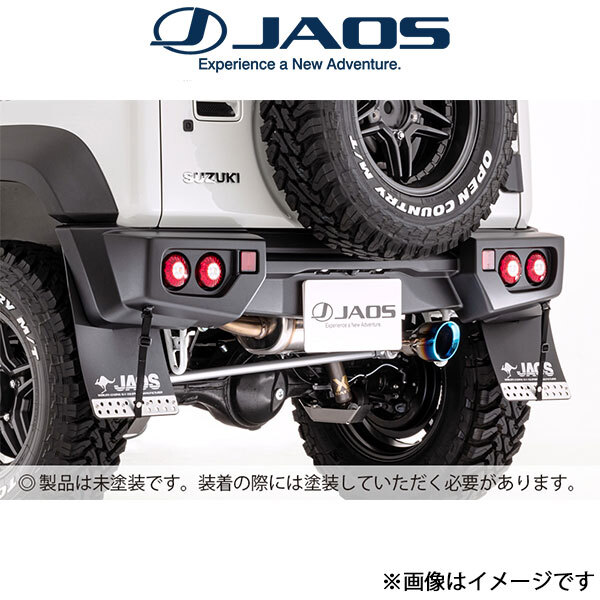 ジャオス ジムニーシエラ JB74系 リアスポーツカウル(未塗装)B042518 JAOS リアバンパー エアロ