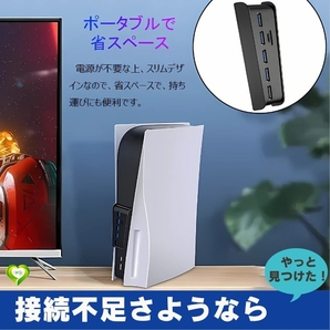 【接続不足さようなら】PS5用 USBハブ 高速拡張 外付け 4USB2.0ポート+USB3.0ポート+Type-C3.1ポート 安定性 軽量