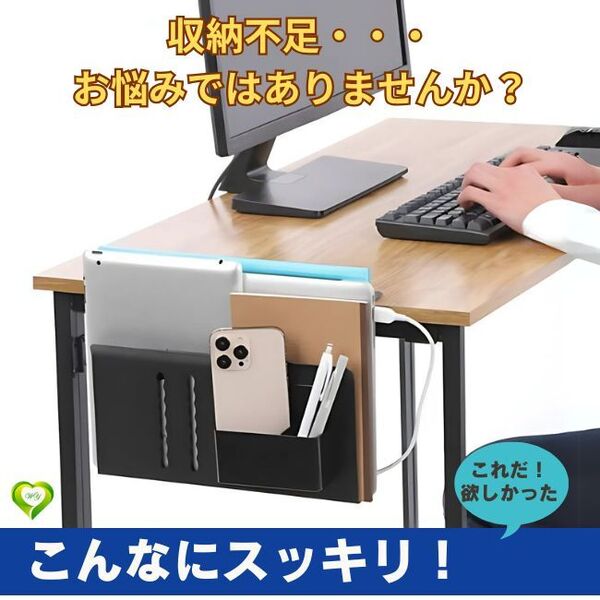 【こんなにスッキリ!】デスクサイドホルダー 2色展開 デスクサイドポケット クランプ式 拡張 吊り下げ収納 後付け 快適 便利 頑丈