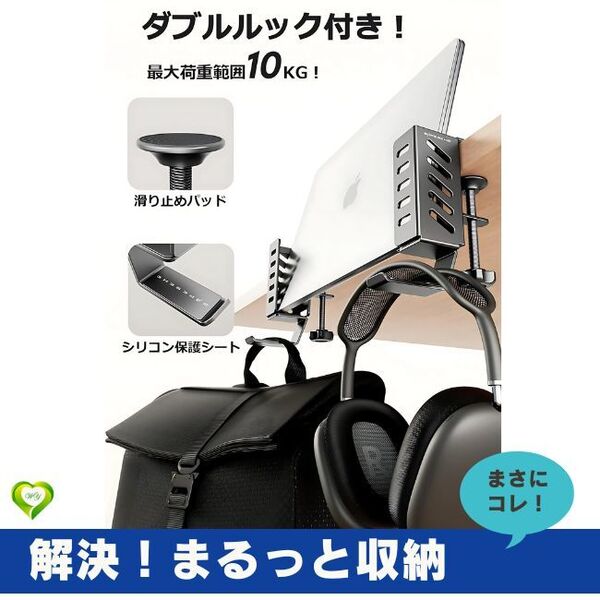 【解決!まるっと収納】 デスクサイドホルダー 2色展開 デスクサイドポケット クランプ式 拡張 吊り下げ収納 後付け 快適 便利 頑丈