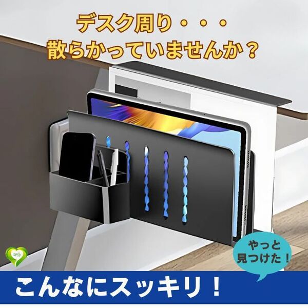 【こんなにスッキリ!】 デスクサイドホルダー デスクサイドポケット クランプ式 後付け 吊り下げ収納 拡張 タブレット PC 快適 便利 頑丈