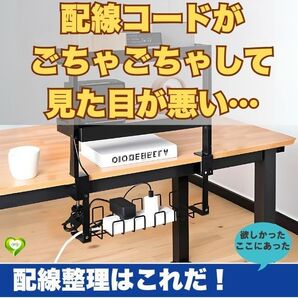 【配線整理はこれだ!】 机上ラック デスク収納ラック ケーブルトレー付き ケーブル収納 クランプ固定 デスク上 穴あけ不要整理整頓 安定性
