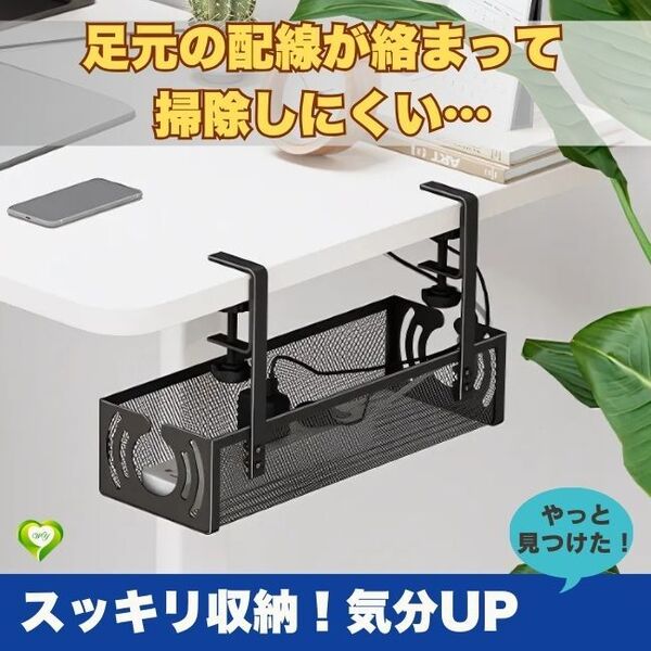 【スッキリ収納!気分UP】ケーブルトレー 2色展開 1年保証付き ケーブル収納 ケーブルラック クランプ式 穴あけ不要 整理整頓 安定性