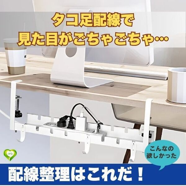【配線整理はこれだ!】 ケーブルトレー 2色展開 1年保証付き ケーブル&ルーター収納 配線隠し クランプ式 穴あけ不要 整理整頓 安定性