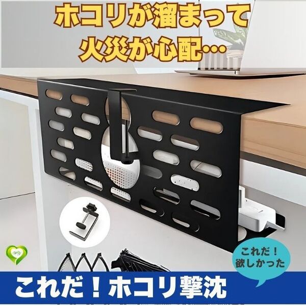 【これだ!ホコリ撃沈】ケーブルトレー 2色展開 配線隠し 収納 外内両対応 クランプ式 穴あけ不要 取り付け簡単 デスク下 整理整頓 安定性