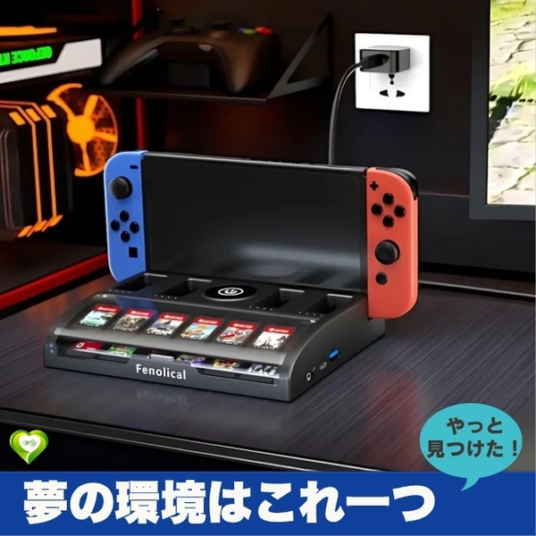 【夢の環境はこれ一つで!】Switch TV ドック Joy-Con充電器 4台同時充電 USB3.0 Type-C 4K/1080P HDMI変換/充電モード 快適 整理整頓