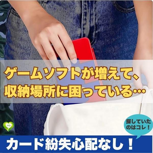 【カード紛失心配なし!】ゲームカード 収納ボックス 2色展開 ソフトケース 24枚スイッチカード&24枚SD コンパクト 薄型 整理整頓 便利
