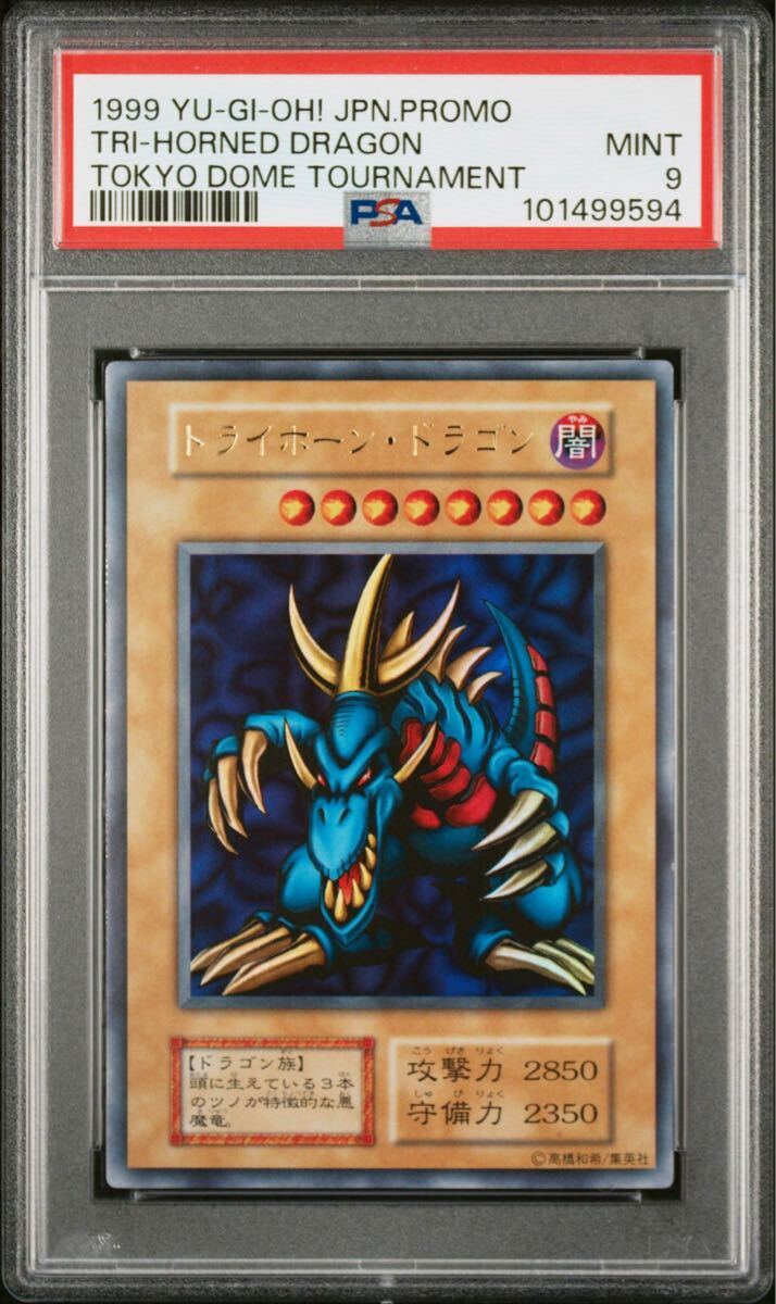 Yahoo!オークション -「トライホーンドラゴン 初期」の落札相場 Yahoo!オークション -「トライホーンドラゴン 初期」の落札相場