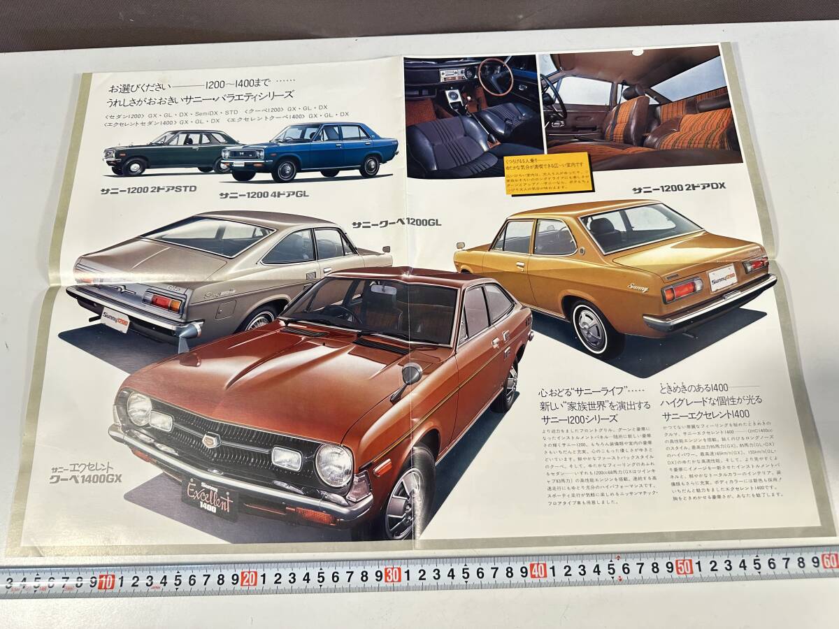 2025年最新】Yahoo!オークション - サニー(日産 カタログ