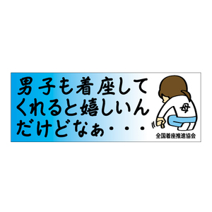 着座ステッカー 3C