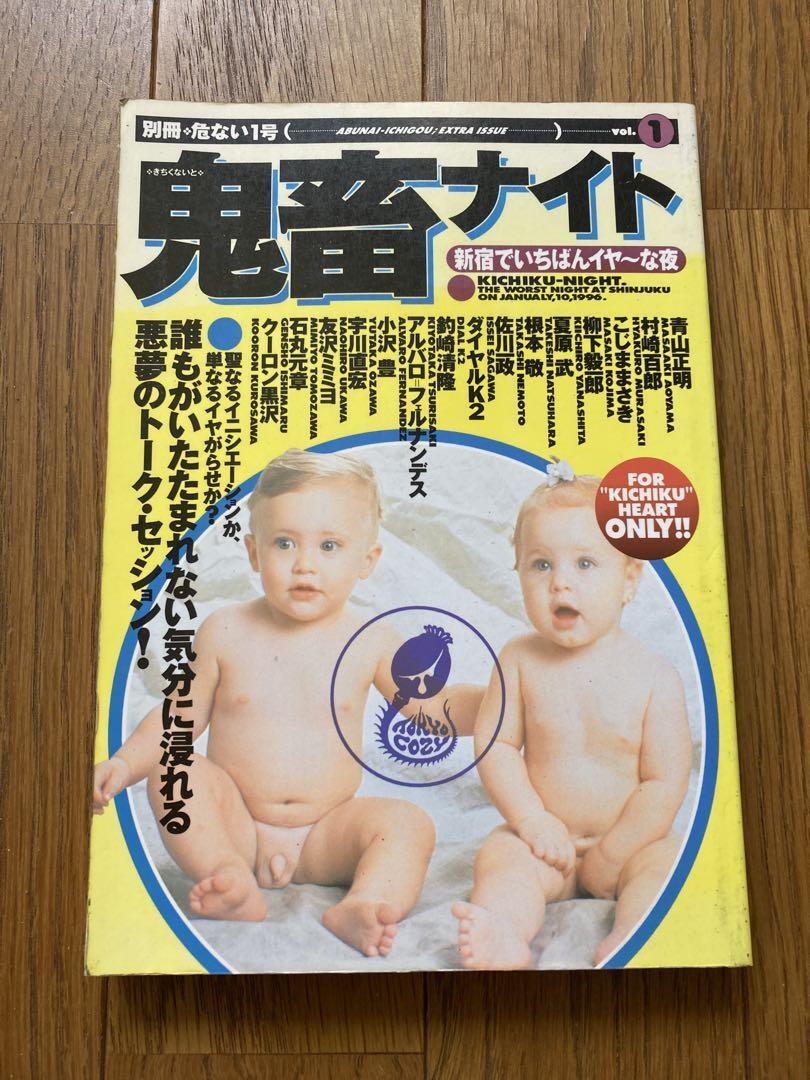 2025年最新】Yahoo!オークション -青山正明の中古品・新品・未 2025年最新】Yahoo!オークション -青山正明の中古品・新品・未
