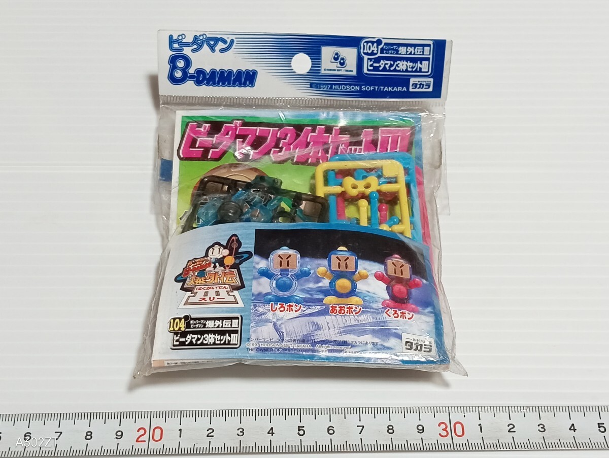Amazon.co.jp: Bビーダマン爆外伝Ⅲ P-24 スカイボンバー