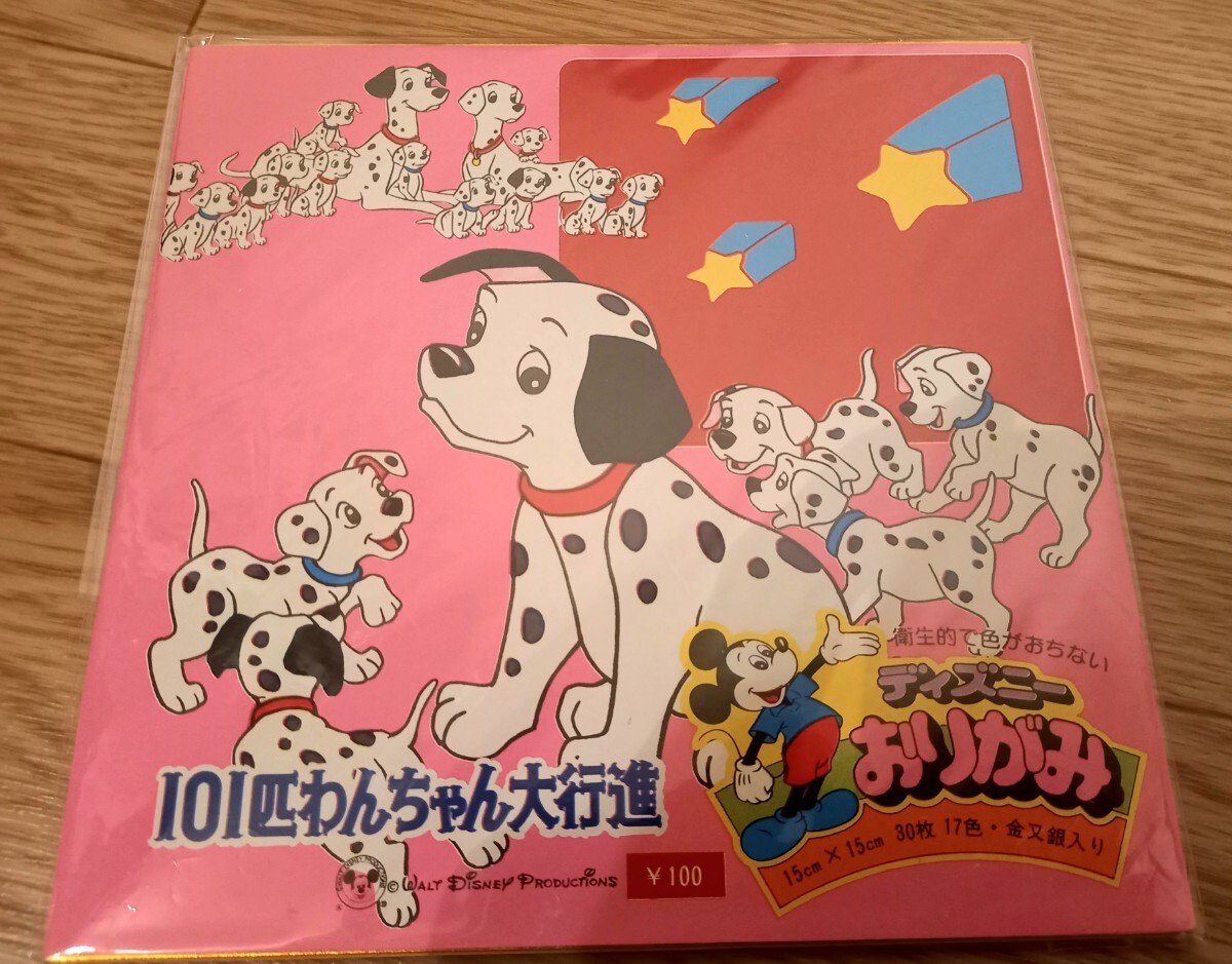 2025年最新】Yahoo!オークション -101匹わんちゃん大行進の中古 2025年最新】Yahoo!オークション -101匹わんちゃん大行進の中古