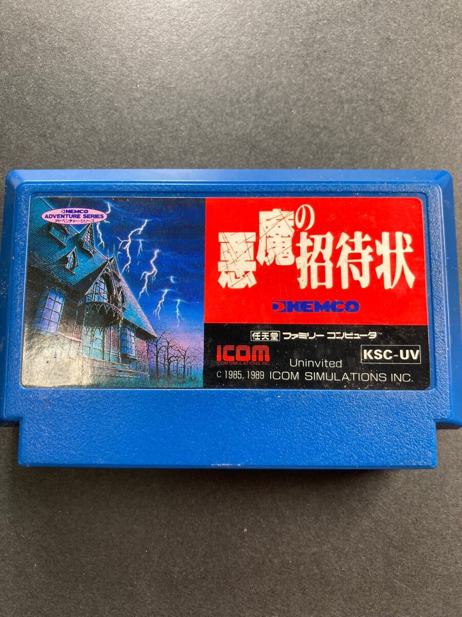 Yahoo!オークション -「ファミコン 悪魔の招待状」の落札相場 Yahoo!オークション -「ファミコン 悪魔の招待状」の落札相場